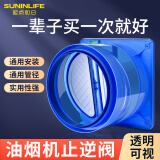 起点如日（QIDIANRURI）止回阀烟道止逆阀厨房专用防串味出风口卫生间止烟阀防烟宝油烟机 纯蓝透明款止逆阀