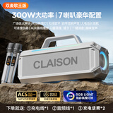 CLAISON【柏林之声】蓝牙音箱高音质音响话筒一体自带声卡广场舞家庭KTV套装户外K歌便携式大功率低音炮 白色【双话筒】300W丨震撼音效