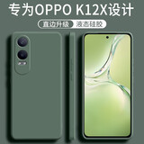 不梵适用OPPO K12x手机壳oppok12x硅胶壳防摔保护套PJT110新款镜头全包软壳超薄简约男款女后外壳 硅胶壳-暗夜绿