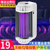 官佳电击灭蚊灯灭蚊器灭蚊苍蝇诱捕神器家用电子驱蚊器户外卧室客厅 灰色【电击+挂壁】连线款无夜灯