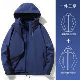 即势 美式冲锋衣男三合一外套男秋冬季户外登山防风防雨连帽可拆卸潮牌工装加绒情侣夹克 深蓝色秋冬三合一【要拍大一码】男女同款 3XL
