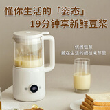 伊伦丝豆浆机家用全自动破壁机多功能免煮小型1-2人迷你五谷杂粮静音高端无声免洗2024新款免过滤料理机 陶白 0.6L