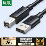 绿联打印机数据连接线  USB2.0AM/BM方口接头高速打印线  通用惠普HP佳能爱普生打印机连接线5米10329