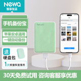 NEWQ H3移动硬盘iPhone手机直连一键备份硬盘USB3.2接口安卓手机备份宝平板电脑通用 荷叶绿 1T