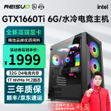 华橙 12代i5 12400F/十四核/RTX4060/3060/3070Ti电竞游戏电脑台式机组装电脑主机DIY整机全套设计渲染 一：水冷电竞款：32G+1T+1660Ti/590