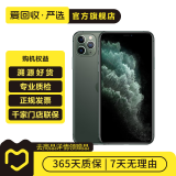 Apple iPhone 11 Pro Max 苹果11 promax手机  二手手机 备用机学生机 暗夜绿色 64G