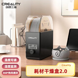 创想三维3D打印机耗材防潮箱PLA/ABS/PVA干燥盒家用潮尘保护 耗材干燥盒 官方标配