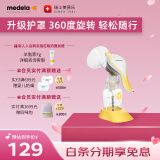 美德乐（Medela）手动吸奶器和韵舒悦版手动吸乳器大吸力 手动挤奶器