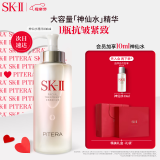 SK-II神仙水330ml精华液抗皱补水sk2护肤品套装化妆品全套母亲节礼物