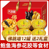 天海藏金汤佛跳墙240g*12罐礼盒加热即食海参鲍鱼大盆菜预制菜源头直发