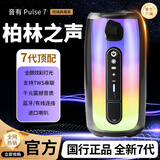音有柏林之声蓝牙音响【全新7代顶配】Pulse脉动5桌面电脑无线音箱户外便携K歌麦克风一体大音量低音炮 全新7代 | 旗舰升级版【琉璃黑】