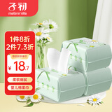 子初（matern’ella）洋甘菊洗脸巾80抽*3包亲肤干湿两用洁面巾一次性擦脸抽拉式手帕巾