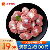 正大 鸡肉生鲜 翅中翅根鸡胸 冷冻 代餐健身 鸡胗500g