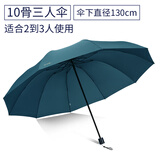 天堂伞十骨加大抗风双人大雨伞三人大伞折叠男女学生商务定制logo广告伞 33212E碰十骨三人雨伞【鹊绿】
