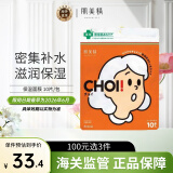 肌美精（Kracie）日本进口CHIO干性肌专用补水面膜十片装密集保湿礼物品送男女朋友