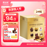 费列罗巧克力礼盒6种口味24粒284.7g榛果威化糖果母亲节  喜糖生日礼物