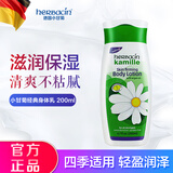 HERBACINherbacin德国小甘菊经典紧肤乳液身体乳男女平滑柔嫩肌肤 紧肤乳200ml