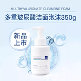 蕾特恩氨基酸护肤多肽修护线下刮码发新款 多重玻尿酸洁面泡沫