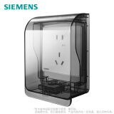 西门子（SIEMENS）开关插防水盒座 通用86型暗装面板IP55防溅盒 透明黑(可90°悬停)