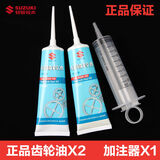 厦泰（XATA）原装轻骑铃木UE UU UY US125韵彩丽彩踏板车睿彩QS125T丽至齿轮油 铃木齿轮油2支+加油器1支