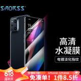 Smorss【2片装】适用OPPO Find X3/X3Pro非钢化水凝膜一加9Pro手机膜通用 高清软膜全屏覆盖防刮保护贴膜