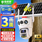 镭威视4g监控太阳能无需网络AI摄像头户外无死角手机远程360度全景终身免流量高清夜视防水监控家用室外 【4G双板供电】同屏三画面+送128G