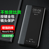 正件适用华为nova12 Pro手机壳保护套轻奢真素皮镜头全包超薄皮套防摔散热简约男女新款套商务-黑