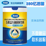 英吉利五联益生菌婴5种菌种280亿活菌添加呵护肠胃肠道儿童 五联280亿不要赠品联系客服