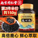 西知堂鹿心丸鹿心丸萃取鹿鞭鹿茸鹿茸菇鹿筋人参鹿血片鹿心血鹿血酒鹿膏滋补