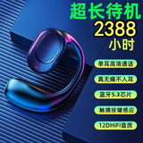 领妙真无线蓝牙耳机降噪挂耳夹式不入耳长续航气传导清通话来电报号适用华为vivo小米苹果一分购 【炫酷黑】超清通话丨来电报号 通用