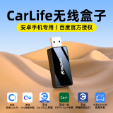 路先行（LU XIAN XING）百度CarLife无线盒子适用小米CarWith荣耀三星安卓车载机互联转换