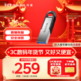 闪迪（SanDisk）512GB U盘 CZ73 安全加密 数据恢复 学习电脑办公投标 小巧便携 车载 大容量金属优盘