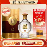 白云边18年白酒十八年酱心陈酿浓酱兼香超市同款500ml白酒礼盒整箱送礼 42度 500mL 1瓶 礼盒装