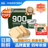 900压缩饼干官方正品学生饱腹高能量90压缩干粮应急储备食品深夜零食 900饼干8斤铁桶装4kg