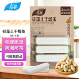 春风食品干燥剂硅藻干燥条茶叶食品药材保健品宠物除湿剂防潮剂吸湿棒