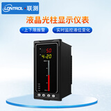 联测（LONTROL） 投入式液位计变送器4-20mA 水位传感器 水箱水位计 水位控制器 新款光柱液位显示仪表