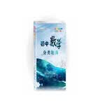初中数学分类题典
