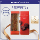 ROYCE'若翼族波浪纯巧克力黑巧克力糖果零食送礼女友节日礼物生日礼物 牛奶巧克力（20个） 盒装 100g