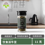 饮食派牛至11g（圆柱玻璃瓶）牛至叶碎阿里根奴匹萨意面香草料西式调料
