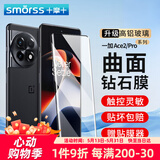 Smorss【2片】适用一加ace2/ace2pro钢化膜一加ace2pro手机膜 1+曲面全屏覆盖高清爽滑防摔保护贴膜+神器