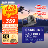 三星（SAMSUNG）512GB TF MicroSD 内存卡 4K高速蓝卡 U3A2V30 读速180MB/s 游戏机无人机运动相机存储卡 PRO Plus