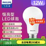 飞利浦（PHILIPS） led灯泡E27大螺口节能灯超大球泡吊灯暖灯饰护眼节能替换白炽灯 优视型|12W白光|1300lm|1级能耗