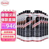 汉高（Henkel）汽车底盘装甲防锈防腐漆减震隔音耐防护8瓶装适用比亚迪海豚思域