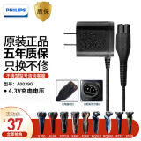 飞利浦（PHILIPS） 剃须刀充电器A00390适配S331S510S301S1010配件4.3V