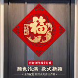 2026乔迁之喜福字门贴自粘搬家入宅氛围布置大门装饰高档入户门贴 富贵有余福【成品发货】 49*49 CM（适合入户门、防盗门