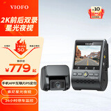 VIOFO行车记录仪A129Plus Duo前后双录1440P高清夜视无线WIFI停车监控 双镜头标配+64G卡