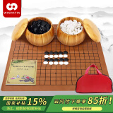 赢八围棋套装五子棋仿玉棋子套装学生成人入门楠竹竹罐带加厚皮革棋盘