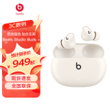 beats Beats Studio Buds + (第二代) 真无线降噪耳机 蓝牙耳机 兼容苹果安卓系统 象牙白