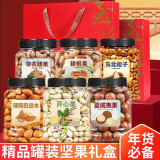 蜜禾坚果礼盒零食大礼包炒货干果批发整箱装过年货送礼送长辈父母拜年 【礼盒1200g】6种坚果