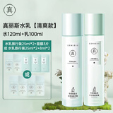 真丽斯水乳套装保湿水润混油皮敏感肌护肤二代清透水120ml+清透乳100ml